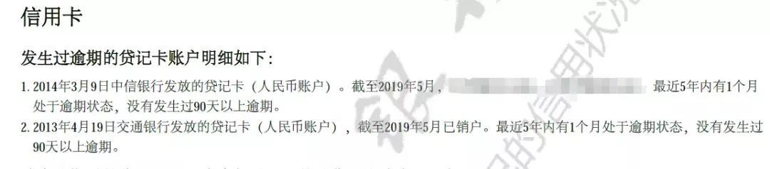 征信记录.jpg 征信记录.jpg