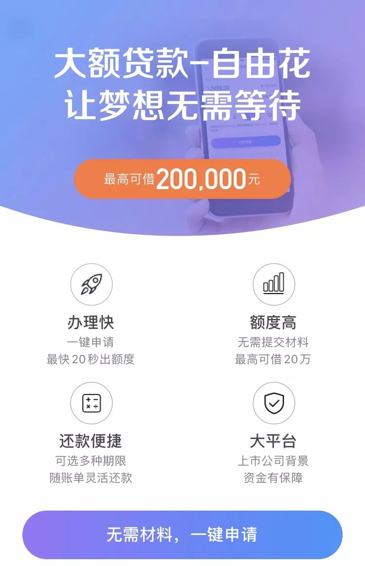 在线借款.jpg 在线借款.jpg